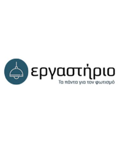 ΕΡΓΑΣΤΗΡΙΟ