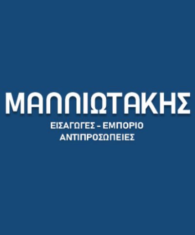 ΜΑΛΛΙΩΤΑΚΗΣ