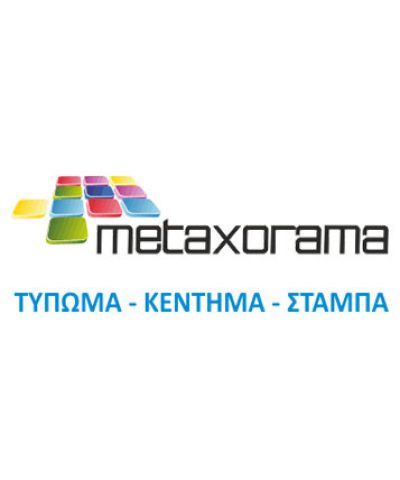 METAXORAMA