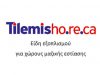 TILEMIS HORECA